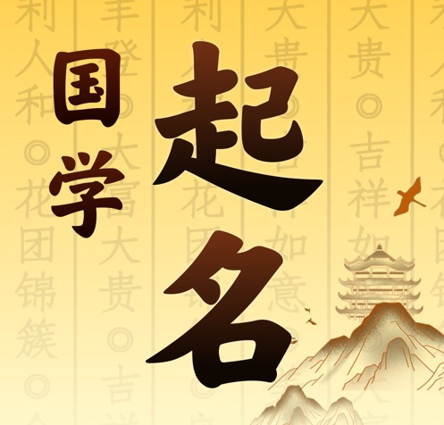 长泰国学起名 人工起名一对一