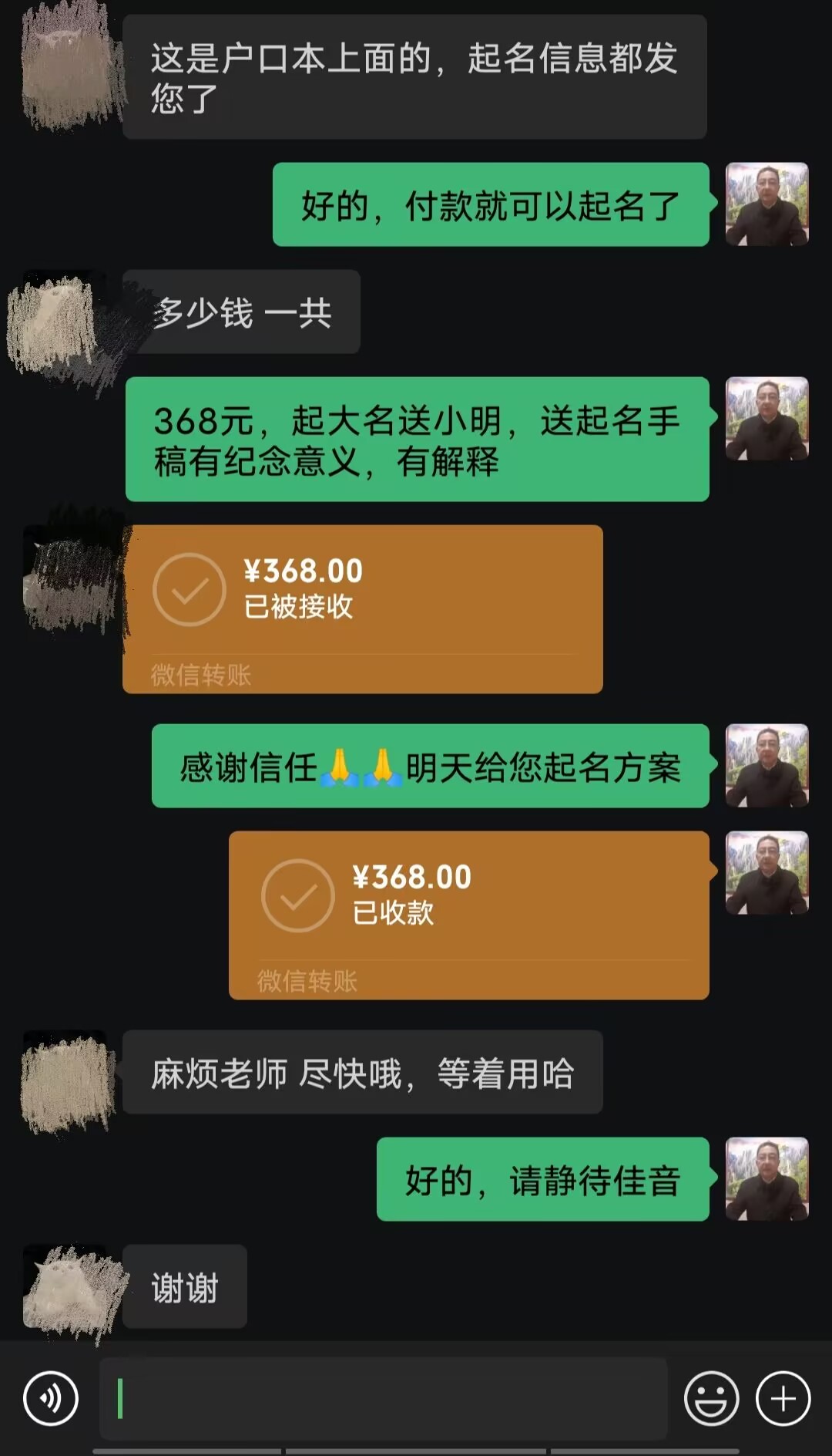 长泰起名案例，感谢支持